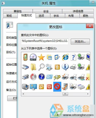 win8系統快捷鍵設置(8)