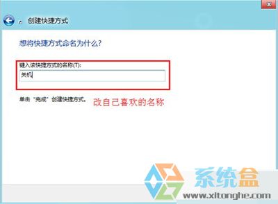 win8系統快捷鍵設置(4)