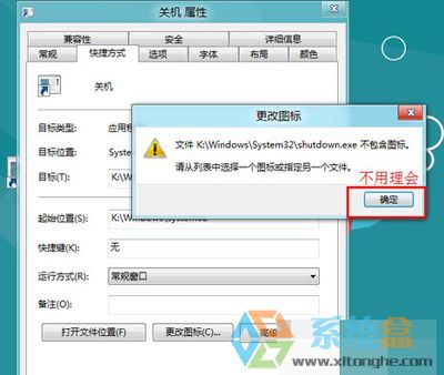 win8系統快捷鍵設置(7)