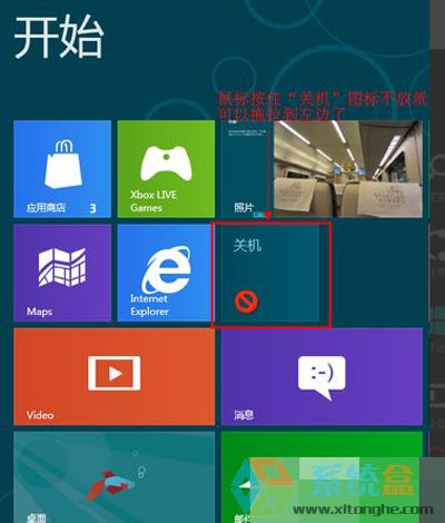 win8系統快捷鍵設置(10)