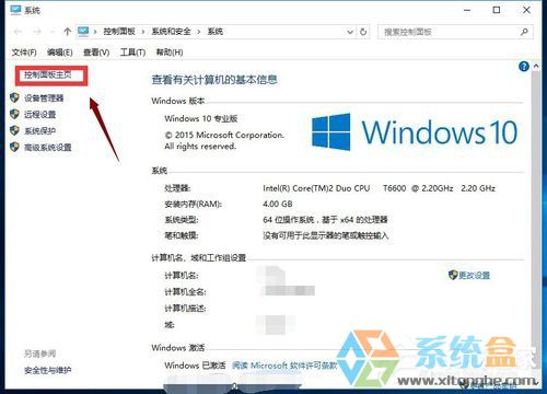 Win10系統快速啟動(1)