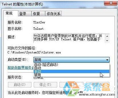 Win7系統開啟Telnet服務(3)