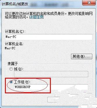 win7共享打印機(7)