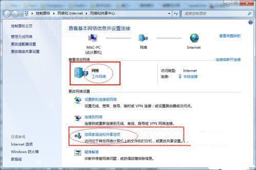 win7共享打印機(1)