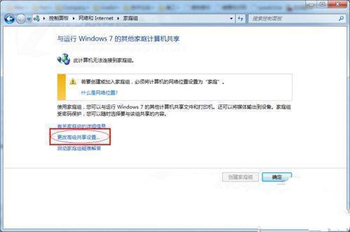 win7共享打印機(5)