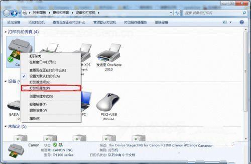 win7共享打印機(2)