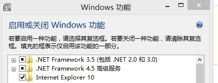 win8系統ie浏覽器損壞了的快速恢復技巧(2)