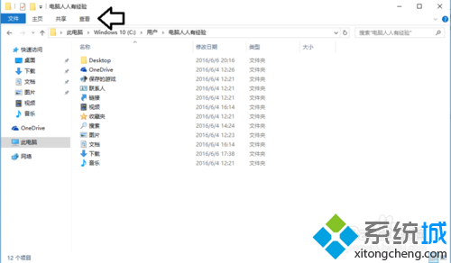 win10桌面始終在刷新怎麼辦(7)