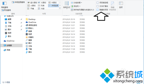 win10桌面始終在刷新怎麼辦(8)