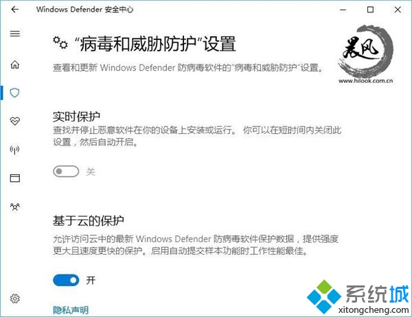 Win10系統Windows Defender(1)