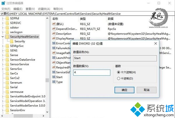 Win10系統Windows Defender(2)