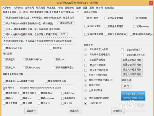 win7系統u盤啟動(8)