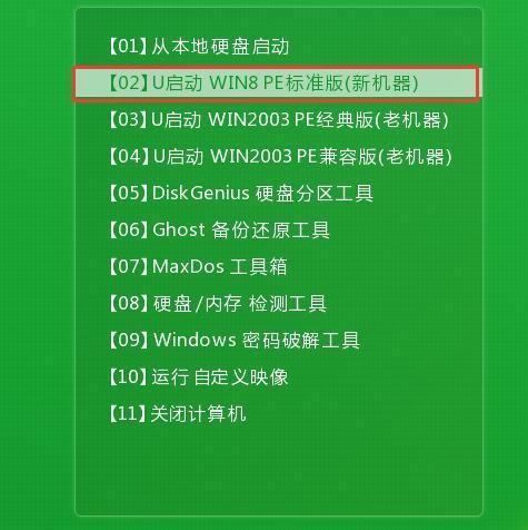 系統之家win7 64位旗艦版最新下載(5)