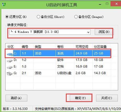 系統之家win7 64位旗艦版最新下載(6)