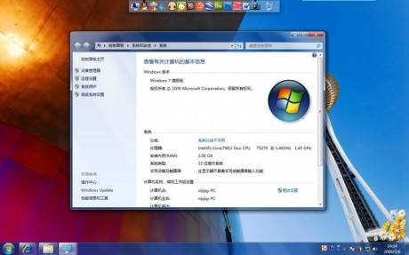 windows7簡體中文專業版最新sp1系統