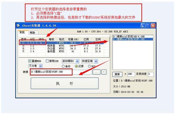 雨林木風系統win7家庭版最新下載(5)