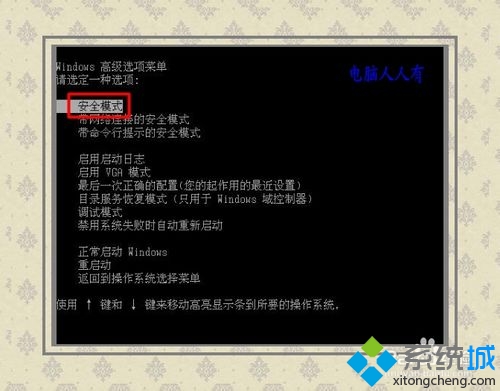 win8系統藍屏錯誤代碼0X00000001的快速解決技巧(5)