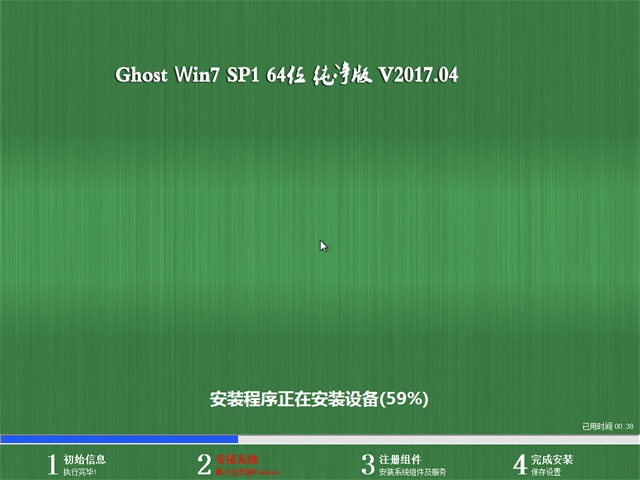 win7旗艦版64位純淨版sp1最新ghost系統