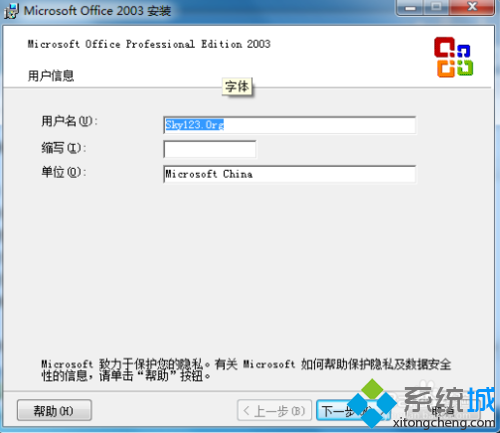 win7 office2003(6)