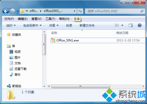 win7 office2003(3)