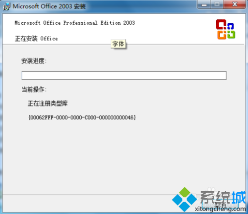 win7 office2003(9)