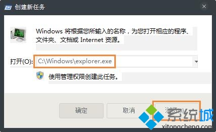 Windows資源管理器已停止工作(4)