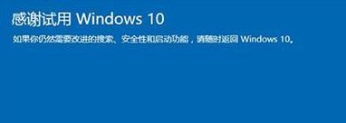 win10裝回win7系統(4)