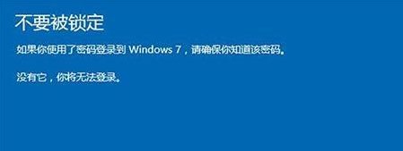 win10裝回win7系統(3)