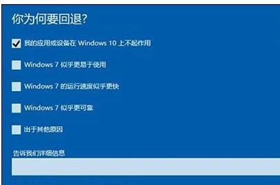 win10裝回win7系統(1)