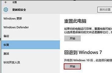 win10裝回win7系統