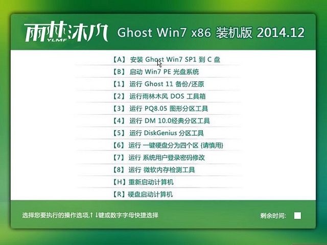 深度技術win7與雨林木風win7系統哪個好