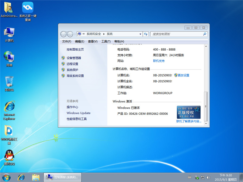 U盤啟動盤安裝win7(5)