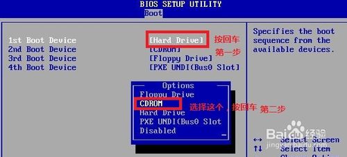 光盤啟動盤安裝win7系統(6)