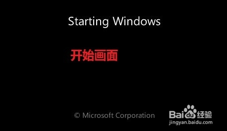 光盤啟動盤安裝win7系統(11)