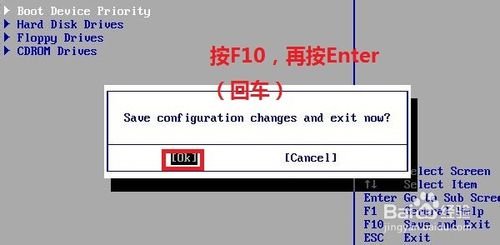 光盤啟動盤安裝win7系統(8)