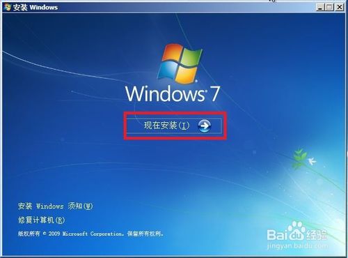 光盤啟動盤安裝win7系統(13)