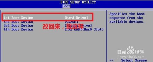 光盤啟動盤安裝win7系統(23)