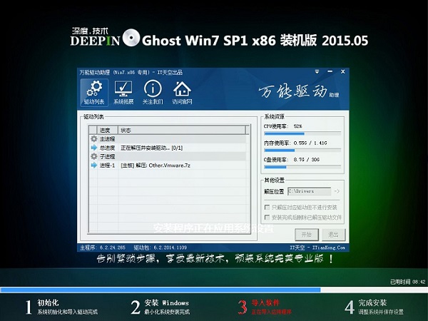 硬盤安裝win7系統(8)