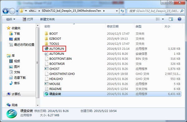 硬盤安裝win7系統(4)