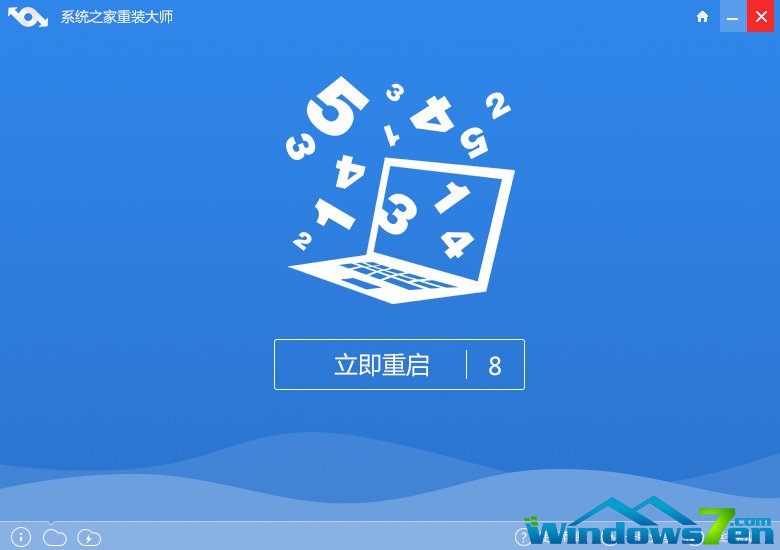 一鍵重裝Win7系統(3)