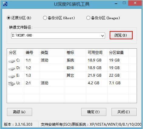 win7系統下載64位(3)