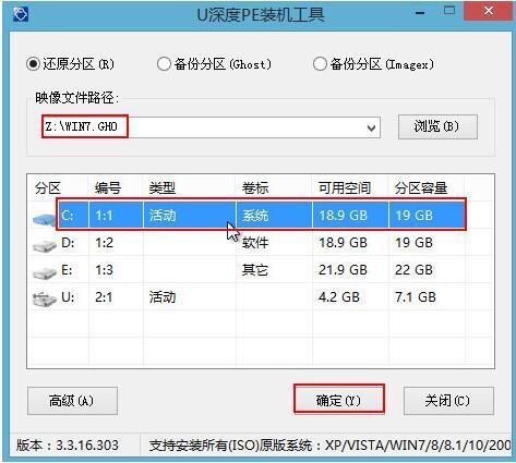 win7系統下載64位(5)