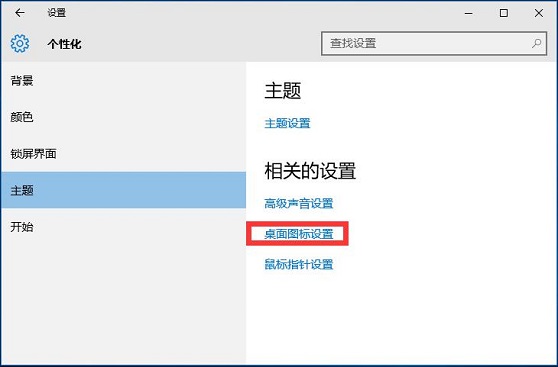 win10開始菜單