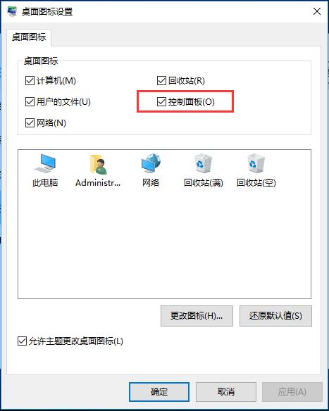 win10開始菜單(1)