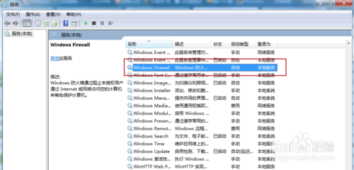 win8打印機共享0x000006d9錯誤解決方法(3)