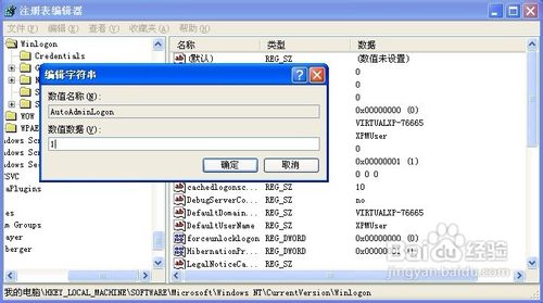 XP系統設置(10)