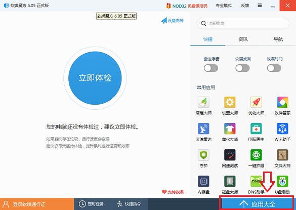 win7還是win10好？如何將win7升級為Win10