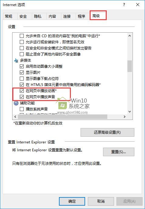 win10電腦沒聲音快速解決方案(1)