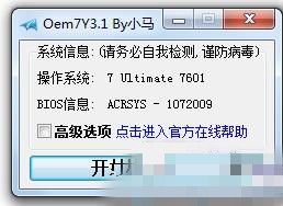 Win10還原Win7提示不是正版怎麼解決(3)