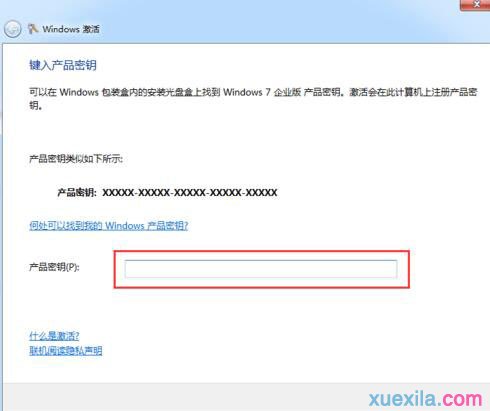 Win10還原Win7提示不是正版怎麼解決(6)